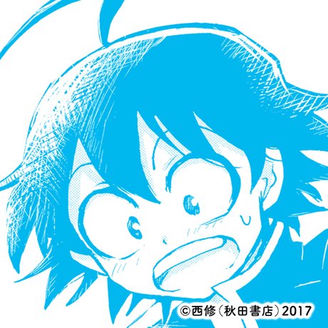 鈴木 入間