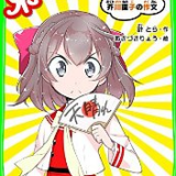 芥川直子の作文_表紙