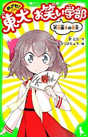 おもしろい話、集めました。