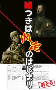 嘘つきは内定のはじまり_表紙