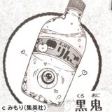 絶望鬼ごっこ_黒鬼目玉2_c