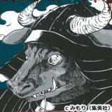 絶望鬼ごっこ_小学生編キャラ_牛頭鬼
