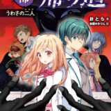 恐怖の帰り道表紙_03巻