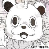 絶望鬼ごっこ_小学生編_鬼グルミ
