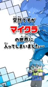 マイクラ冒険記_動画表紙