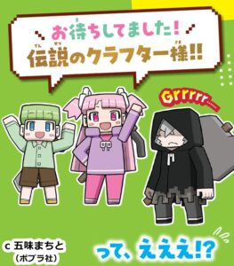 ぼくたちのマインクラフト冒険記_エルカシグル