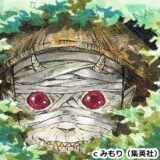 絶望鬼ごっこ_小学生編_叉鬼