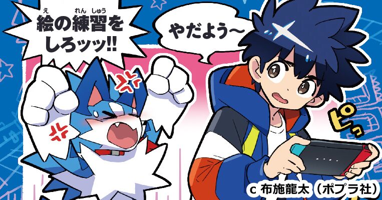 神絵師のノート!_キャラ_タカト×ウルファ