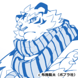 神絵師のノート!_キャラ_猛虎
