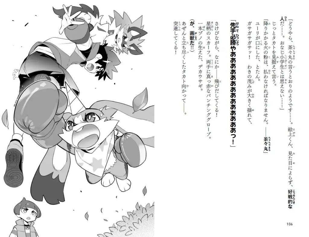 神絵師のノート_1巻_本文