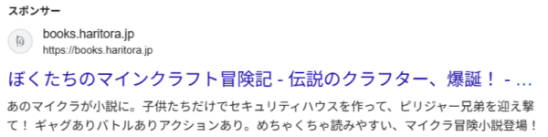 検索広告画像