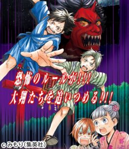絶望鬼ごっこ_お祭り_02