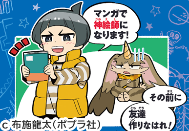 神絵師のノート!_キャラ_ユーリ×茶々丸_c