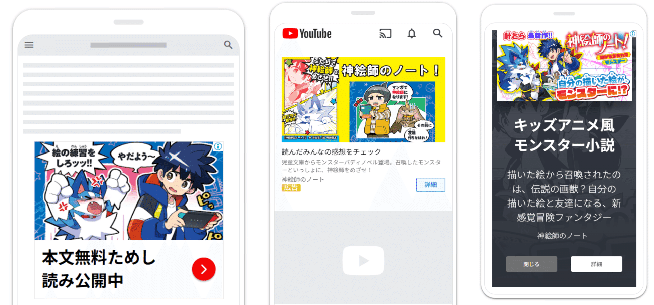バナー広告（神絵師のノート）