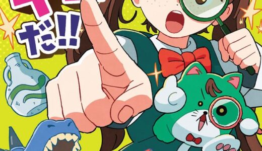 １０分で見ぬけ！　犯人はキミだ！！