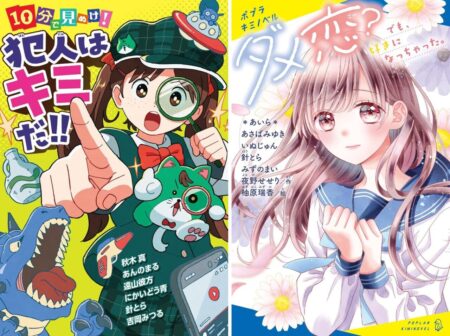 アンソロジー作品紹介 アンソロジー作品紹介