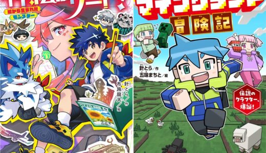 ベネッセまなびライブラリー配信情報