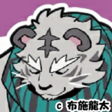 神絵師のノート!_猛虎_正方形_c