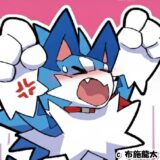 神絵師のノート!_ウルファ2_正方形_c