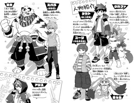 神絵師のノート_キャラ紹介ページ