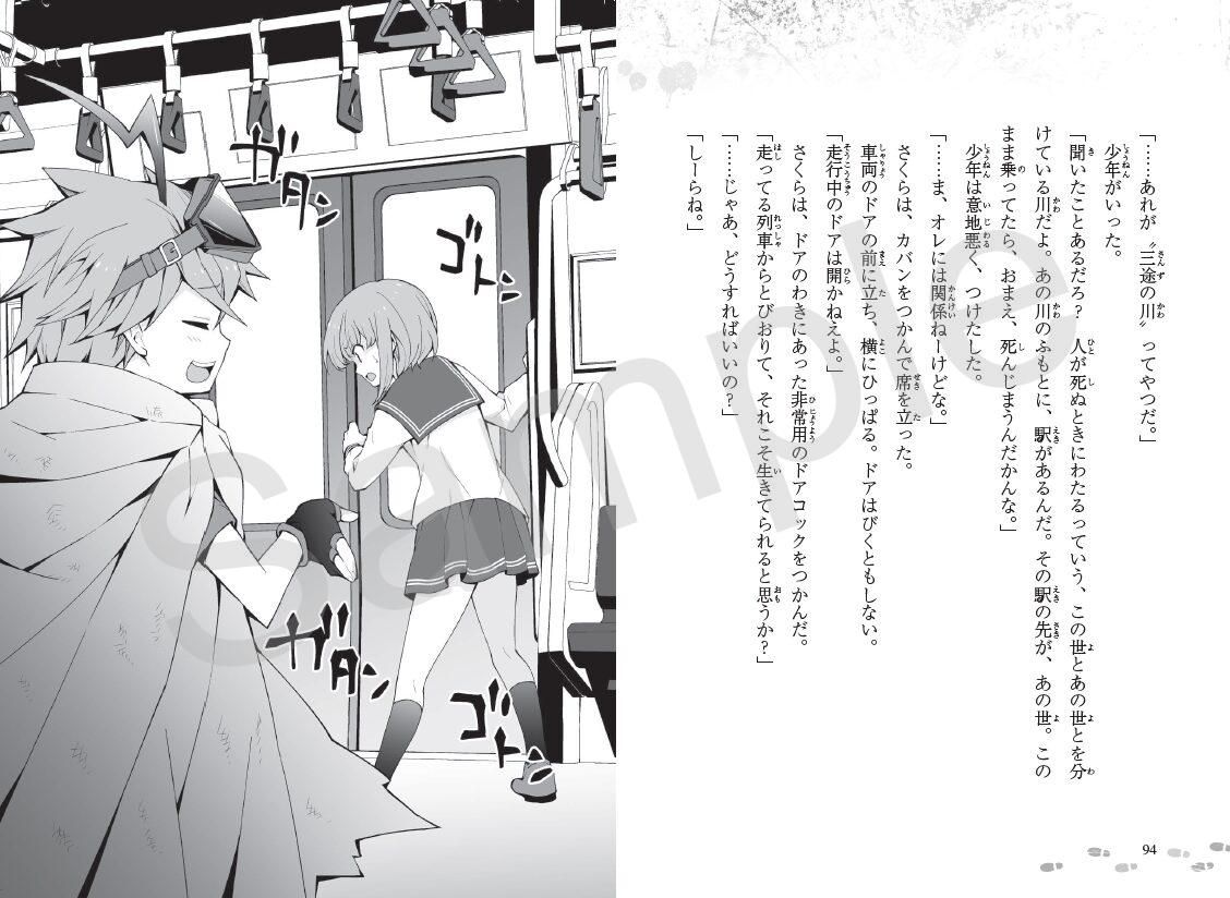 恐怖の帰り道_本文より