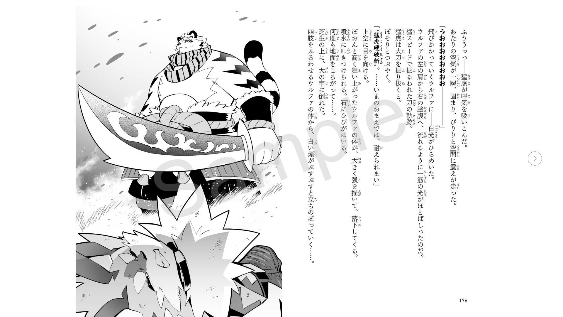 神絵師のノート_本文より