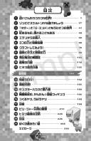 マインクラフト冒険記_もくじ