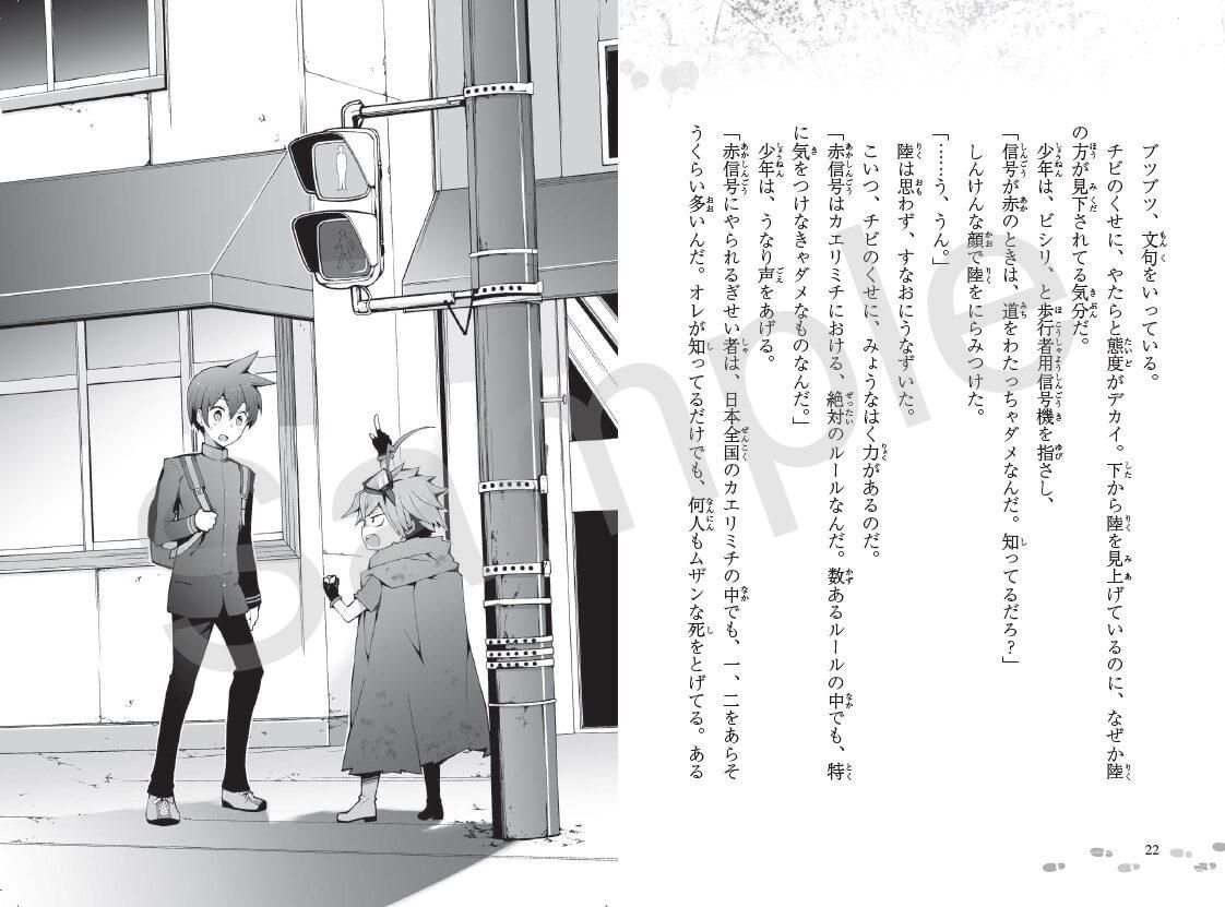 恐怖の帰り道_本文より