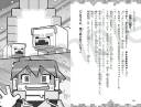マインクラフト冒険記_2巻本文_08-09